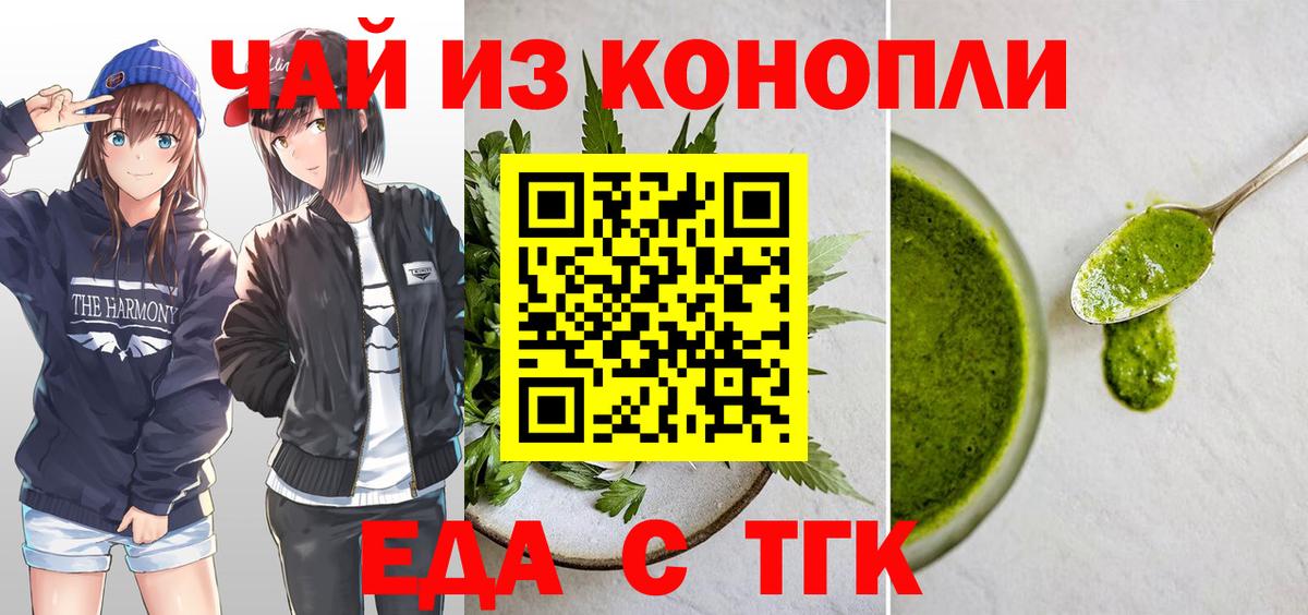 Камень-на-Оби  Cannafood марихуана  Вход с VPN 