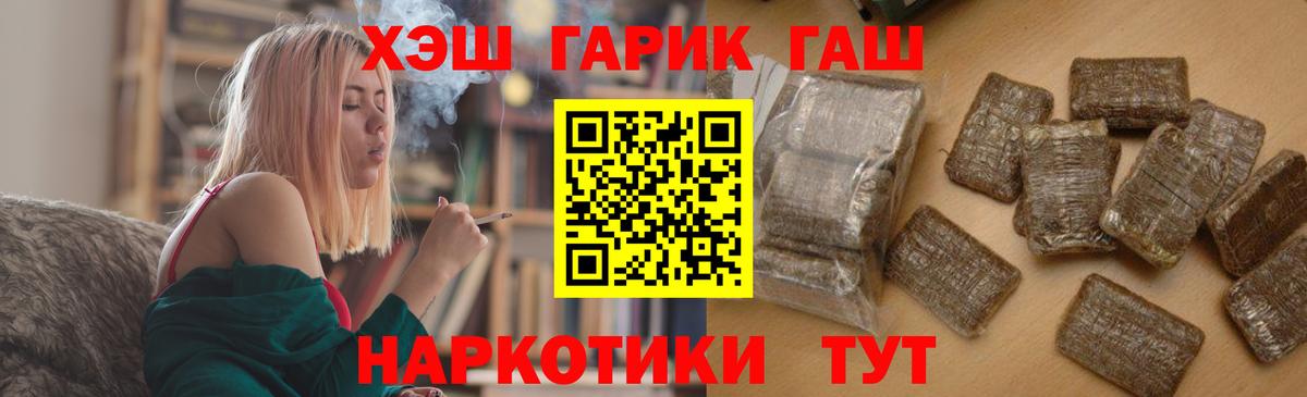 ГАШ Cannabis  ГАШ VHQ  Камень-на-Оби  Вход с VPN 