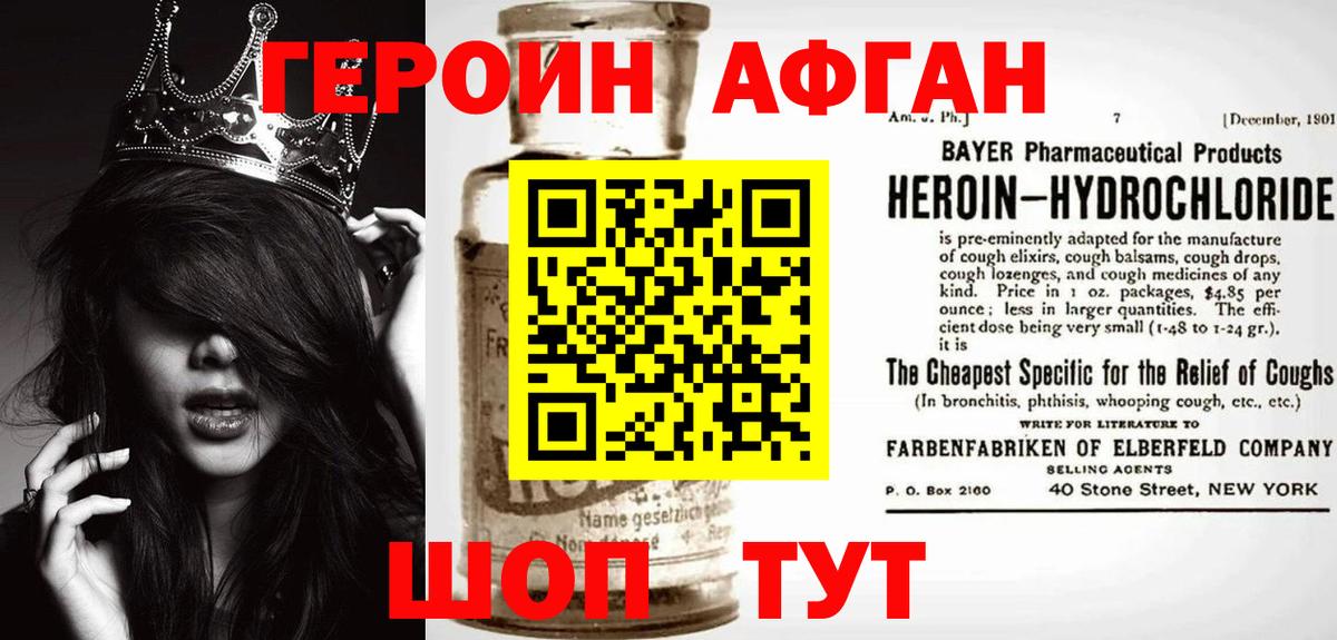 ГЕРОИН герыч Камень-на-Оби