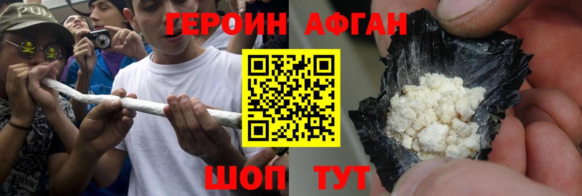 ГЕРОИН гречка  Вход с VPN  Героин  Камень-на-Оби 