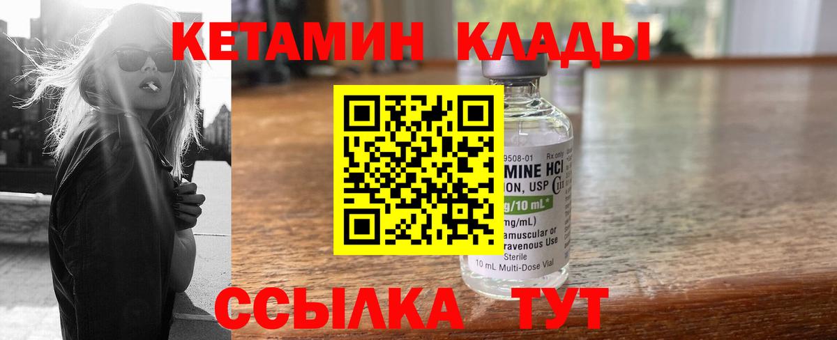 Камень-на-Оби  Кетамин VHQ  Вход с VPN 