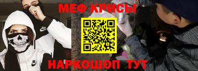 меф Бийск
