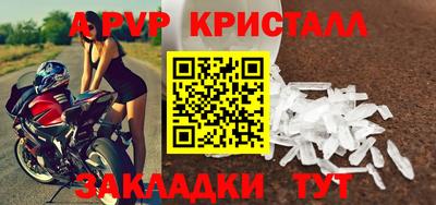 меф Бийск
