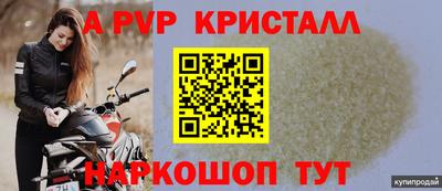 альфа пвп Беслан