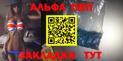 меф Бийск