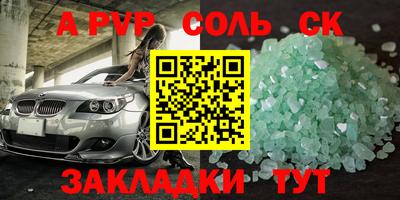 альфа пвп Беслан