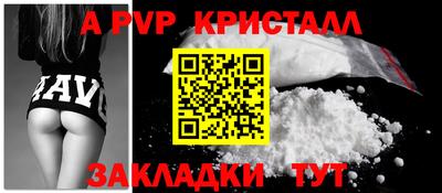меф Бийск