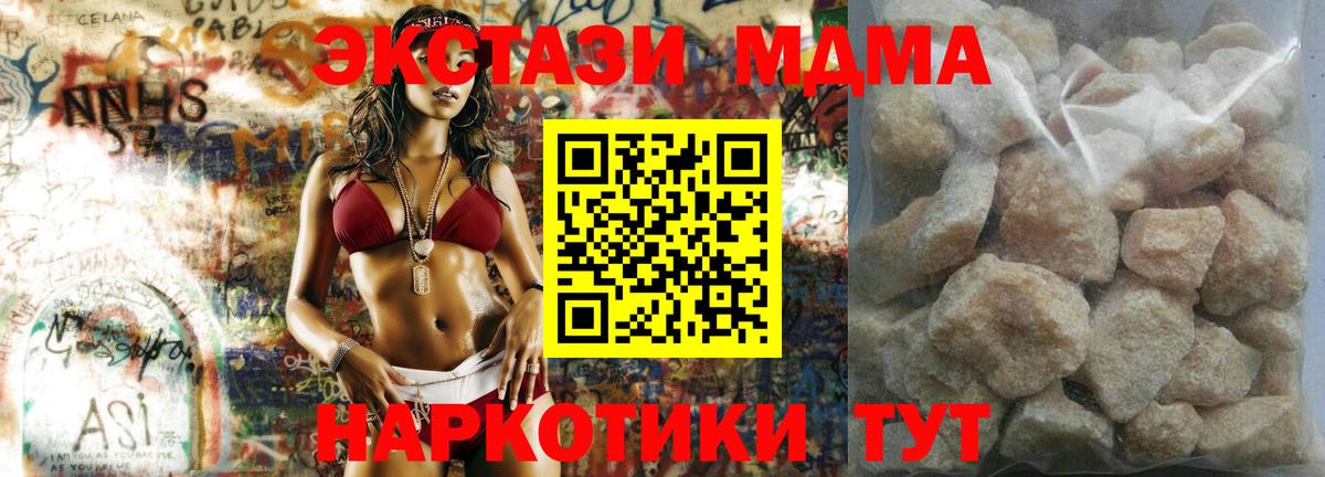 МДМА молли  Вход с VPN  MDMA  Камень-на-Оби  МДМА VHQ 