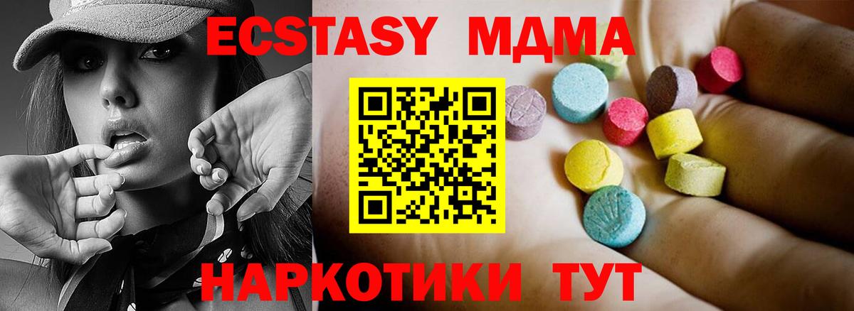 МДМА кристаллы Камень-на-Оби