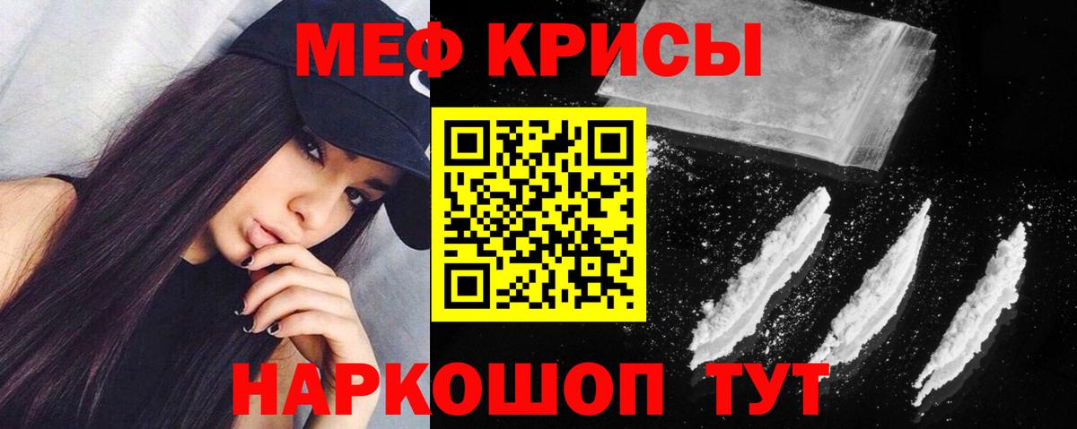 Меф мяу мяу кристаллы Камень-на-Оби