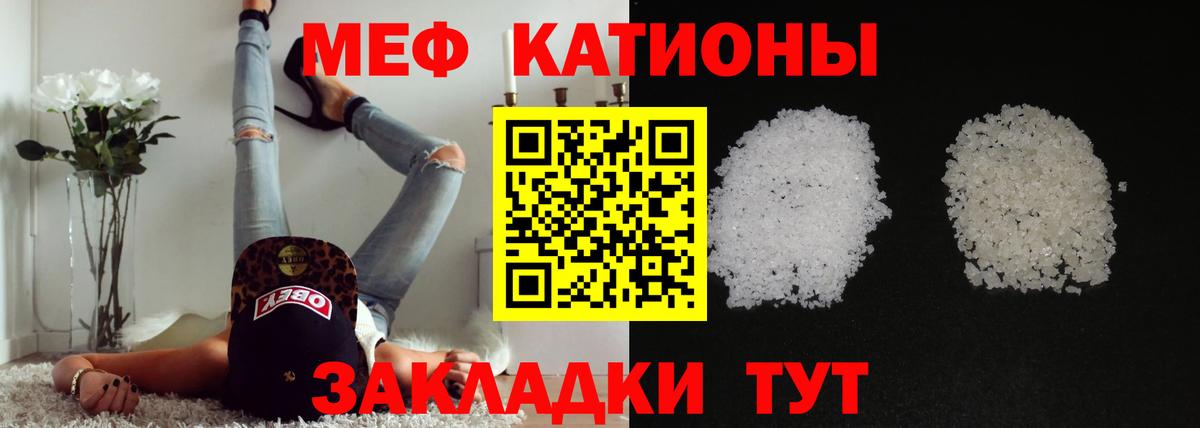 Камень-на-Оби  МЯУ-МЯУ 4 MMC  Меф  Вход с VPN  МЕФ кристаллы 