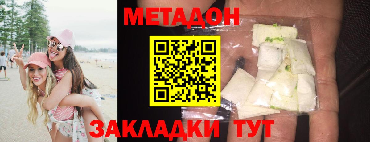 МЕТАДОН мёд  Метадон белоснежный  Камень-на-Оби  Вход с VPN 