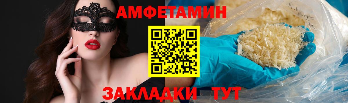 МЕТАМФЕТАМИН кристалл  Вход с VPN  Камень-на-Оби 