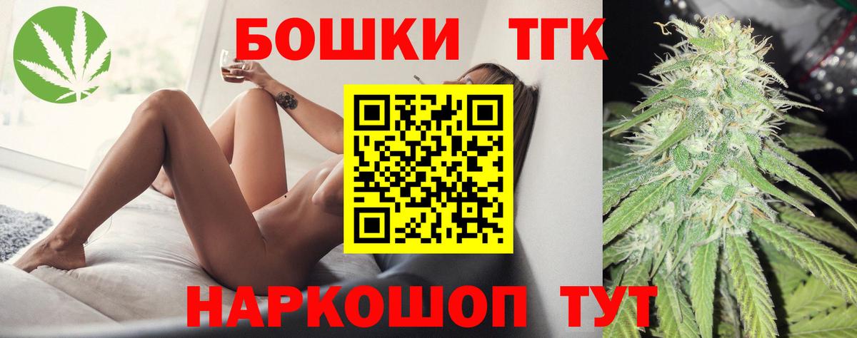 Камень-на-Оби  Конопля Bruce Banner  Марихуана гибрид  Вход с VPN  Каннабис план 
